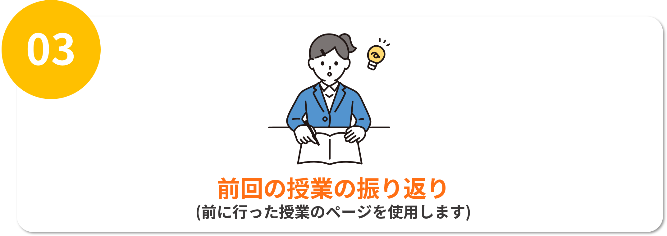 Children studying online
