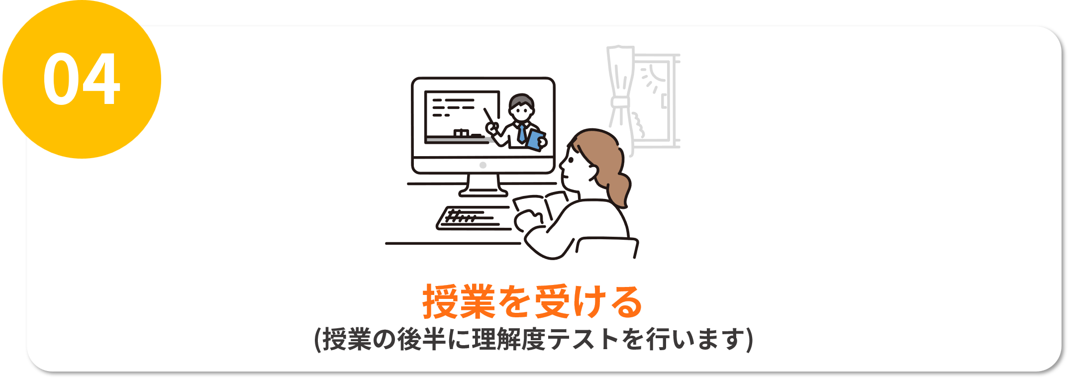 Children studying online