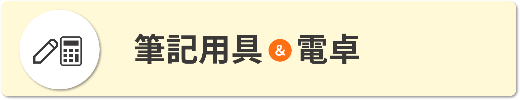 Children studying online